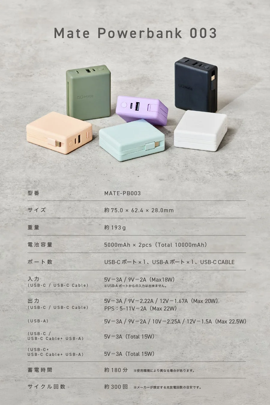 製品仕様