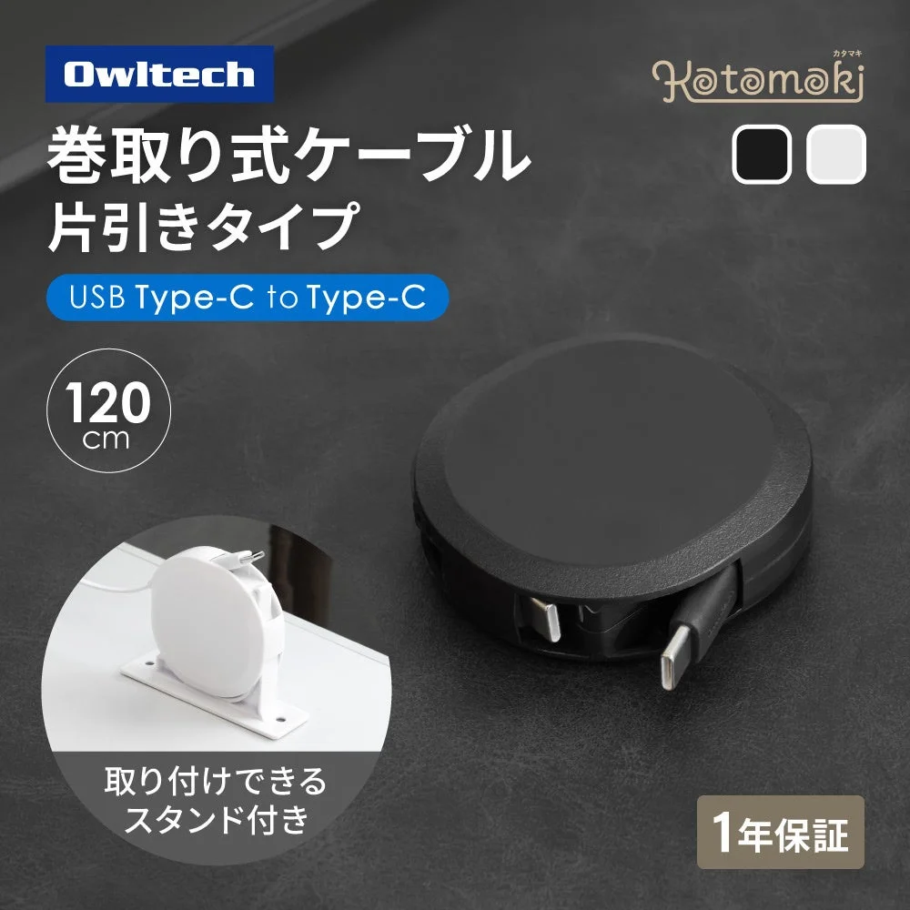 Owltech Katamaki USB Type-C to Type-Cケーブル