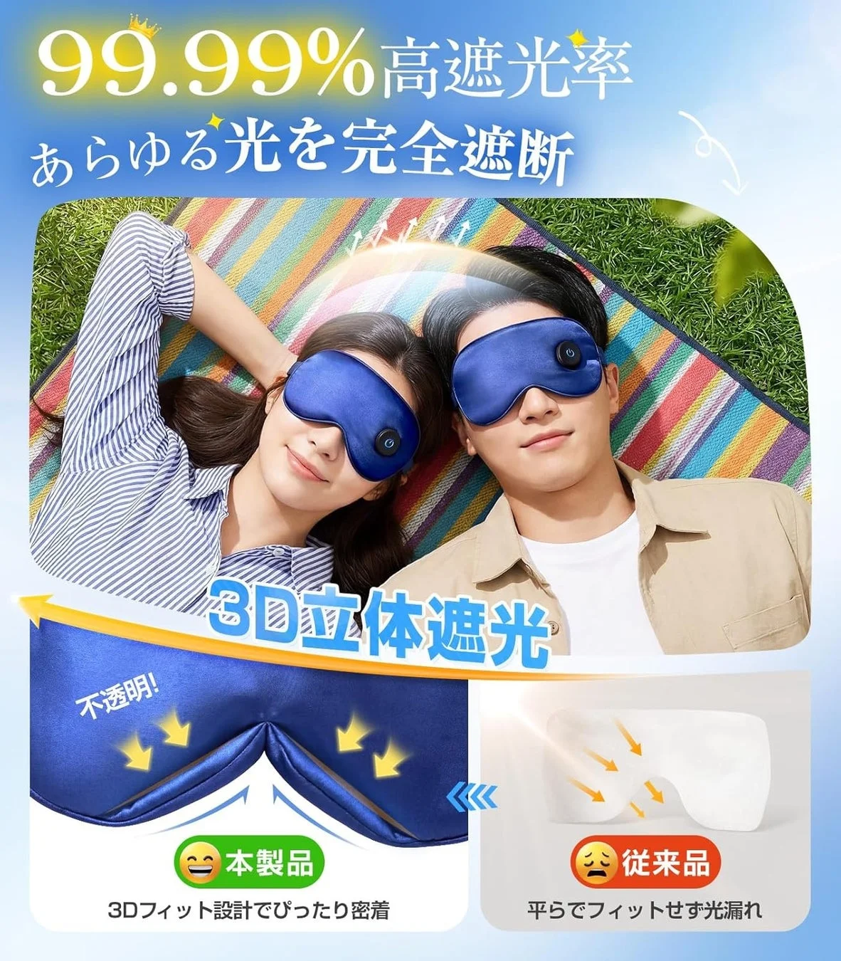 99.99%高遮光率