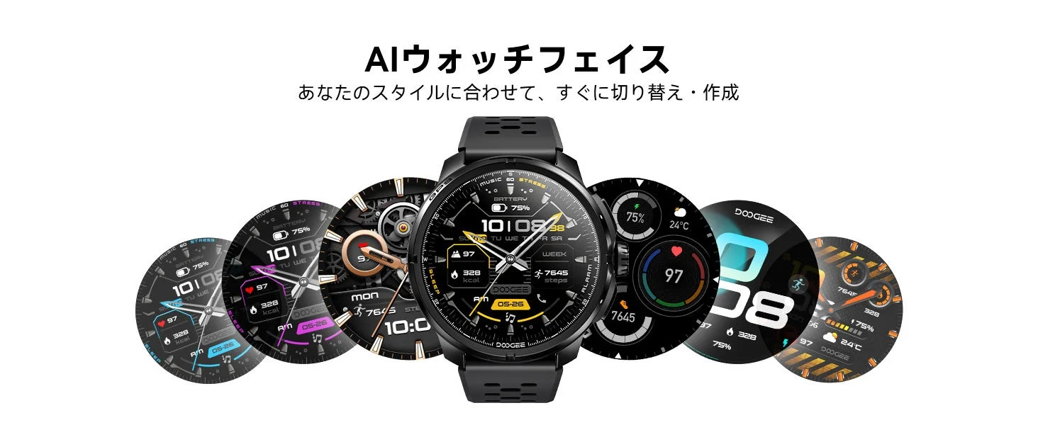 AIウォッチフェイス