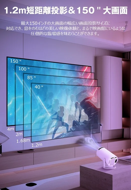 リビングで大画面観戦