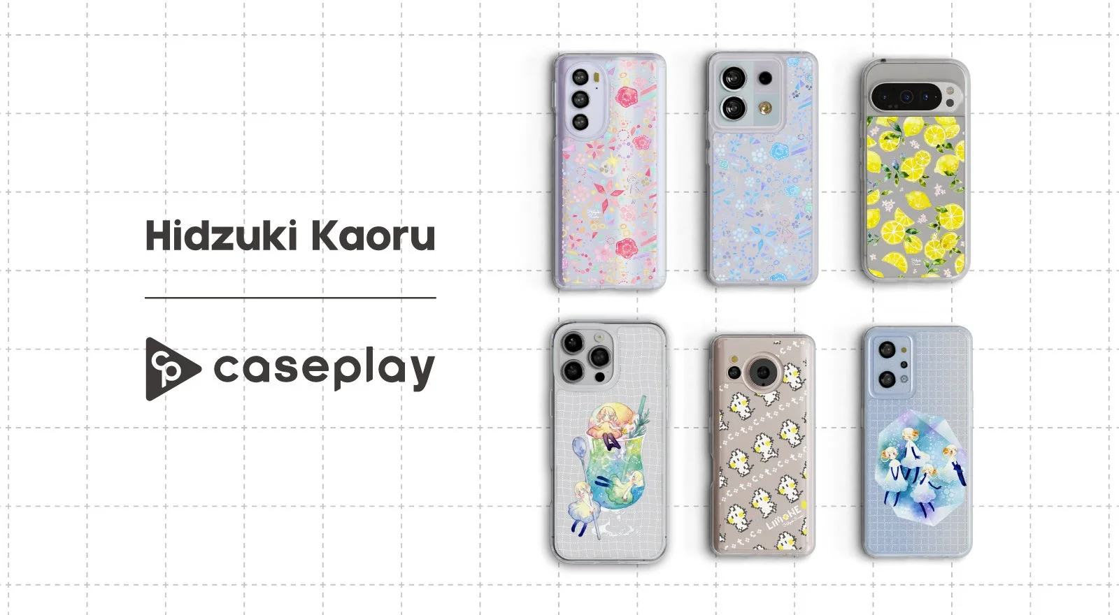 イラストレーター「ヒヅキカヲル」デザインのスマホケースがcaseplayから新登場！160機種以上に対応