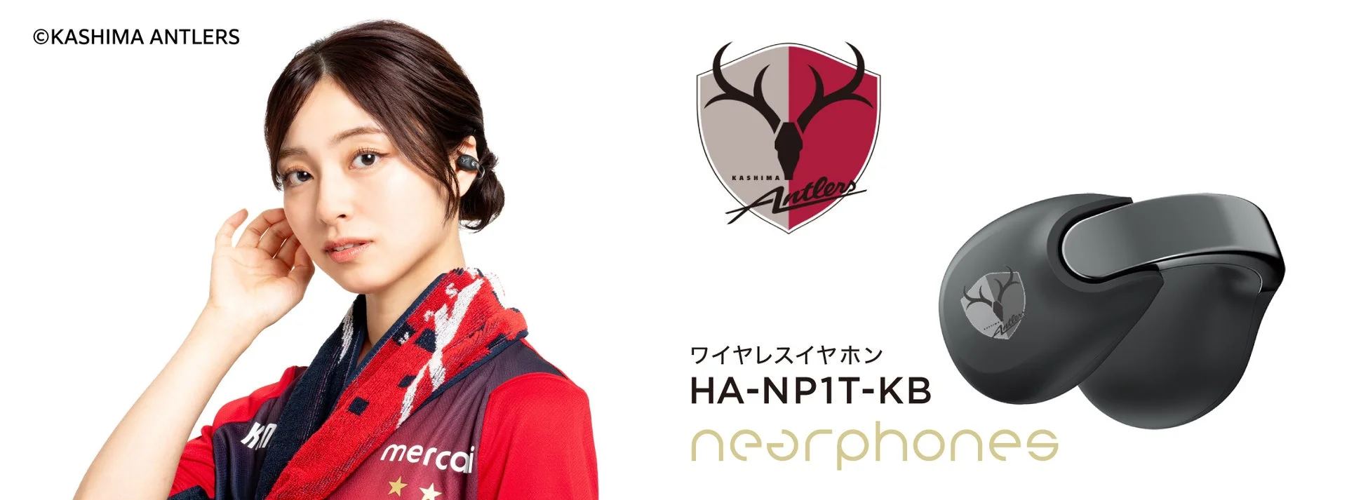 Victorの完全ワイヤレスイヤホン「HA-NP1T-KB」が鹿島アントラーズ公式グッズとして新登場、7月31日販売開始