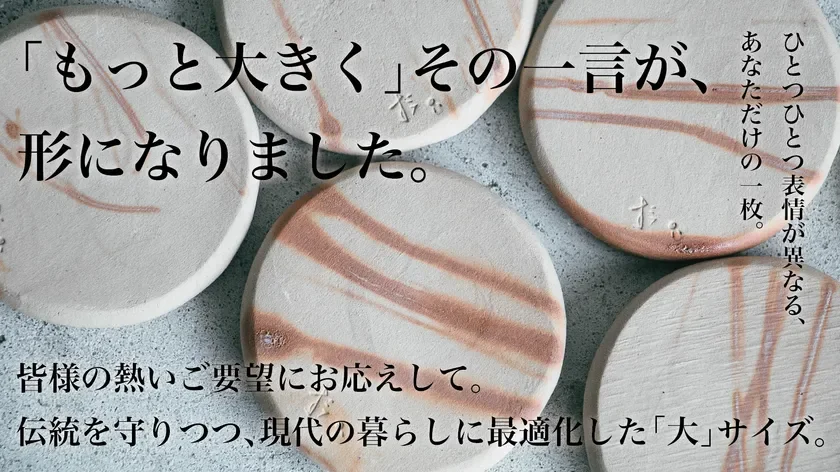 ロジャース、炊飯器に入れるだけの備前焼アイテム「炊備前」を6月8日より新発売！毎日ごはんが格段に美味しく