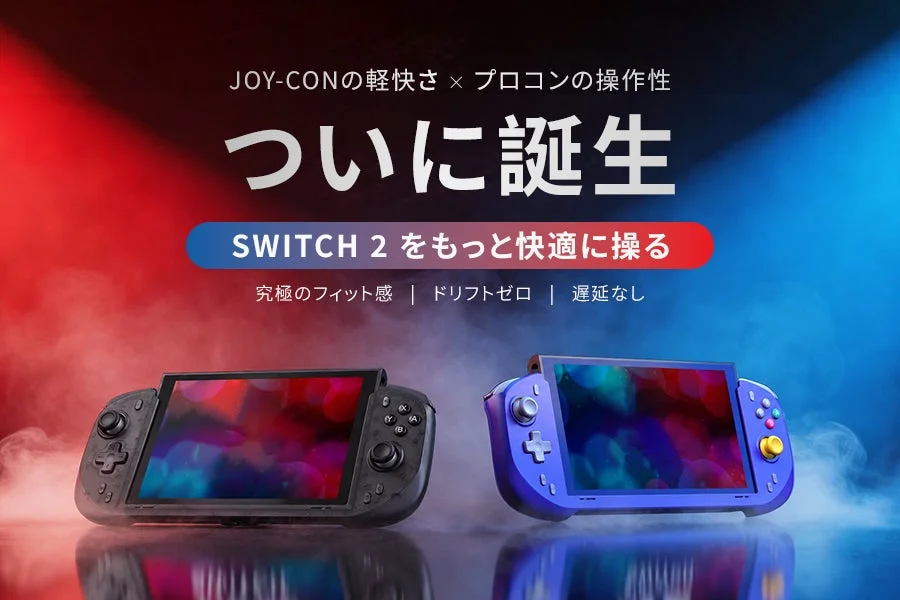 Switch 2専用コントローラー「abxylute N6」先行販売開始!携帯モードでフルサイズ級の操作感を体験