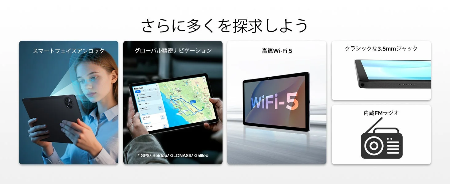 顔認識と豊富な付属品