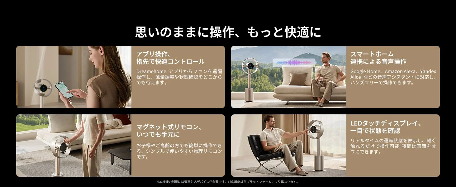 多彩な操作方法