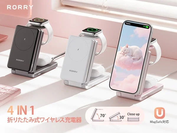RORRY、着脱式モバイルバッテリー搭載4in1 MagSafe対応充電ステーション「AuraDock」に新色「ピンク」を発売