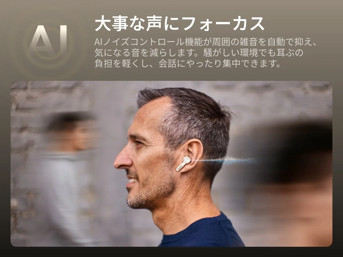 AIノイズコントロール機能
