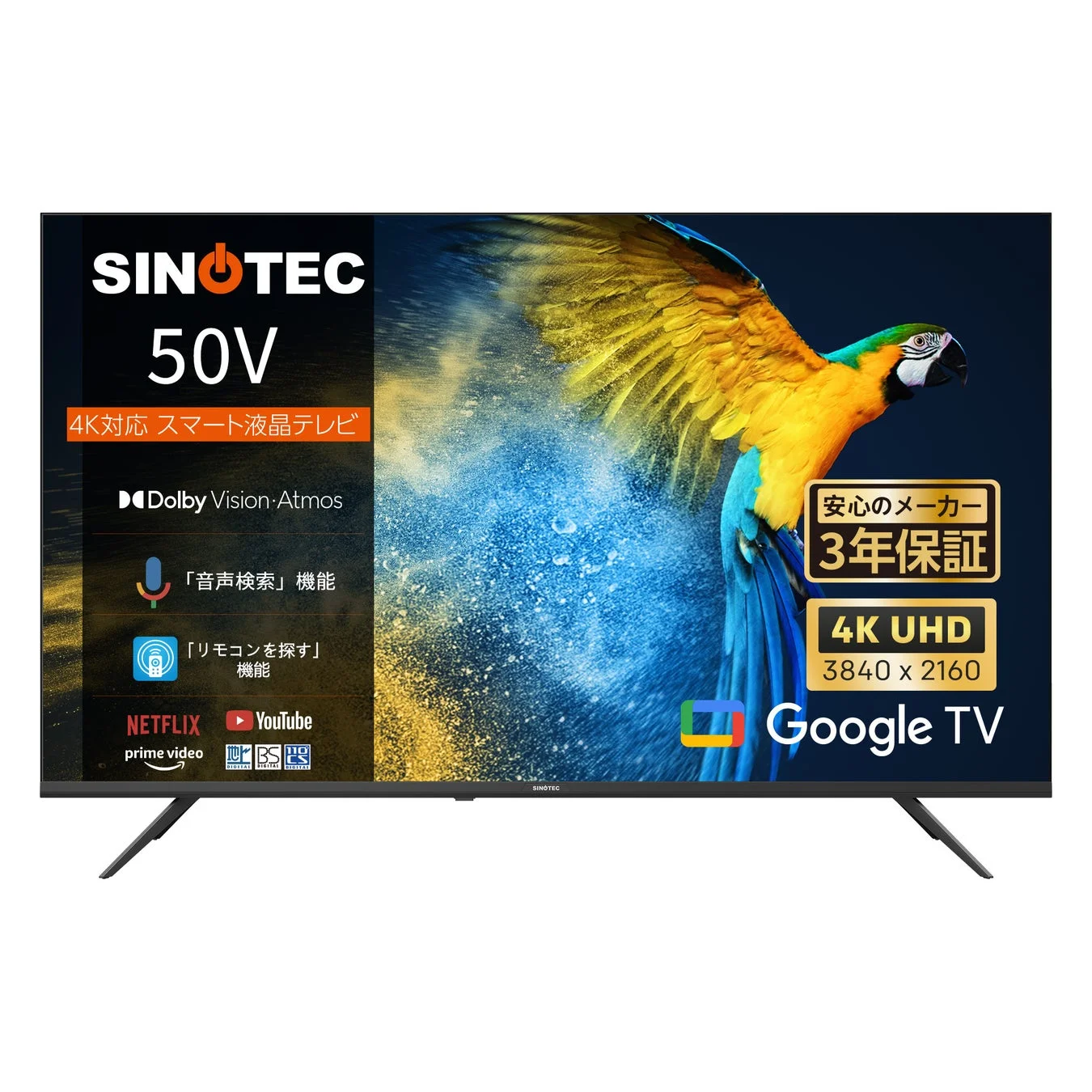 ゲオから新登場！スカイワース製4Kスマートテレビが税込58,080円で販売開始
