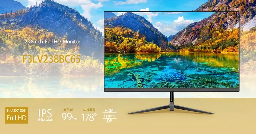 ケーブル1本で映像も給電も！65W PD対応の23.8インチ フルHD液晶モニター「F3LV238BC65」が7月16日新発売