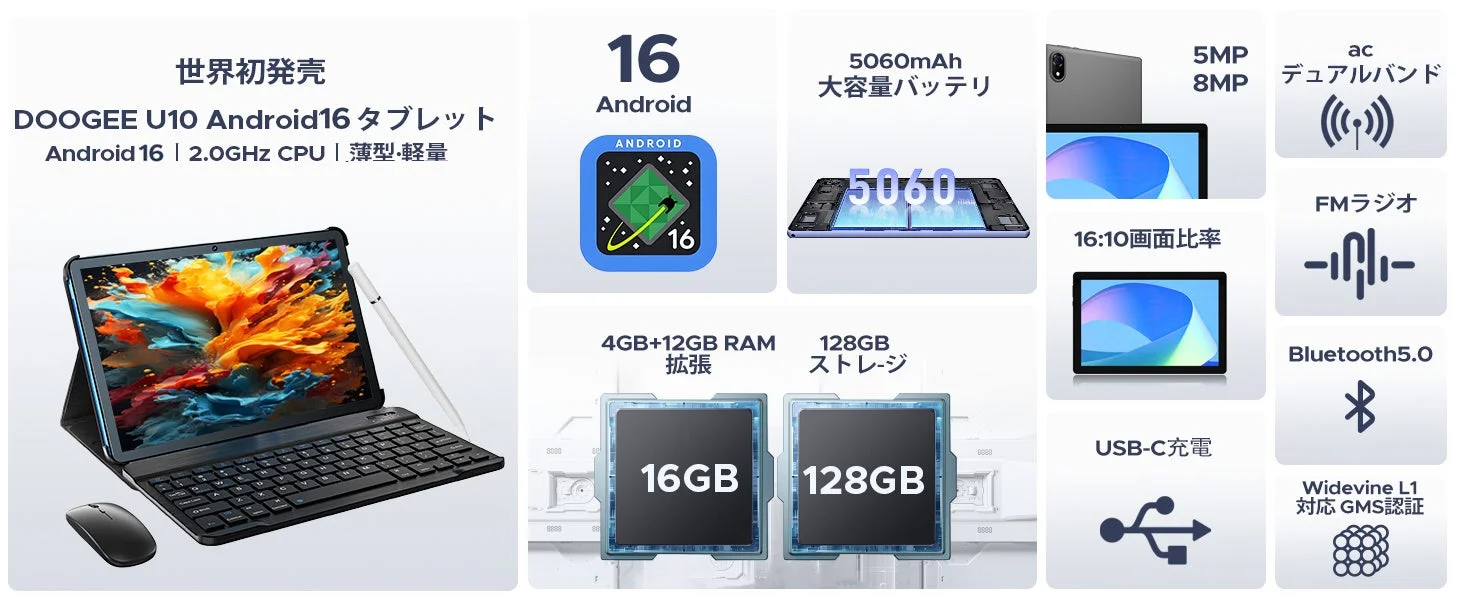 DOOGEE U10の主要スペック