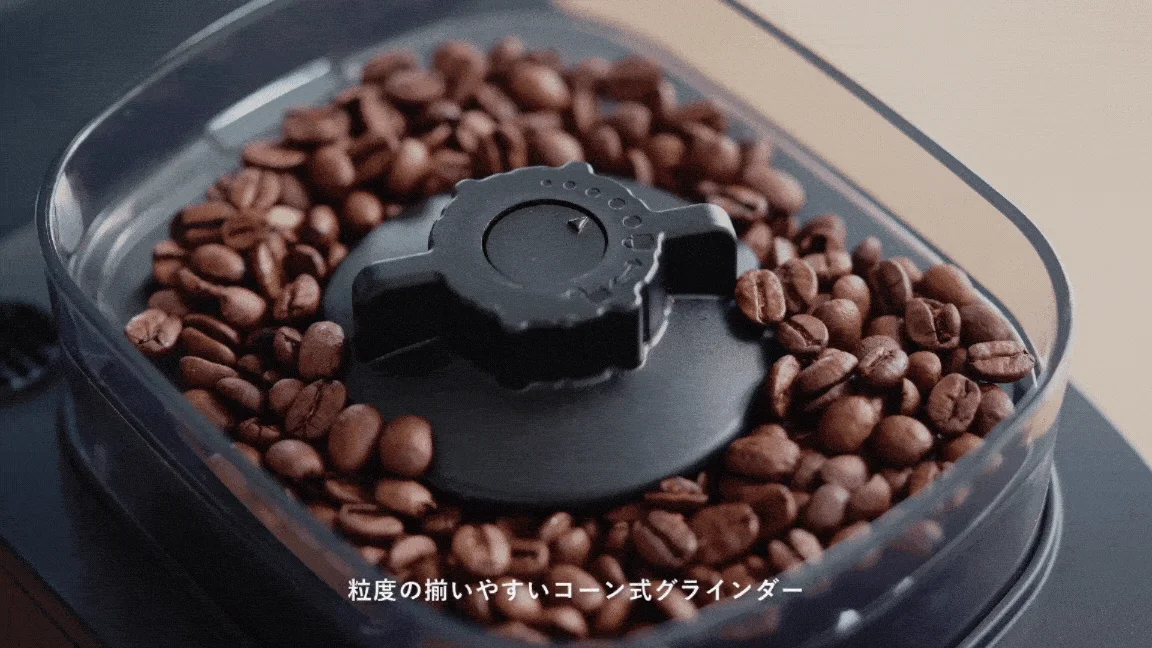 コーン式グラインダー