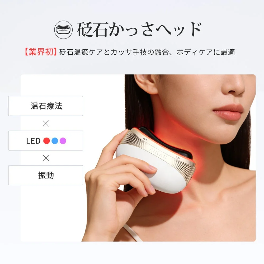 硅石かっさヘッド