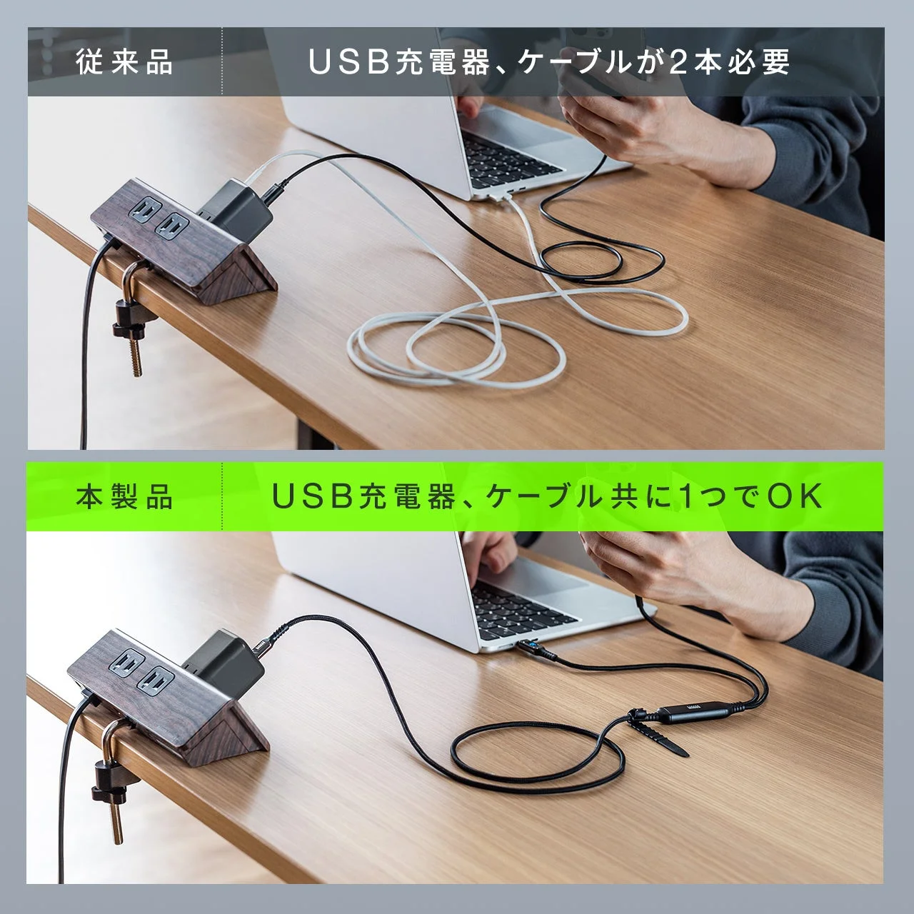 従来の電源タップと新しい製品のUSB充電器・ケーブルの使用状況を比較しています