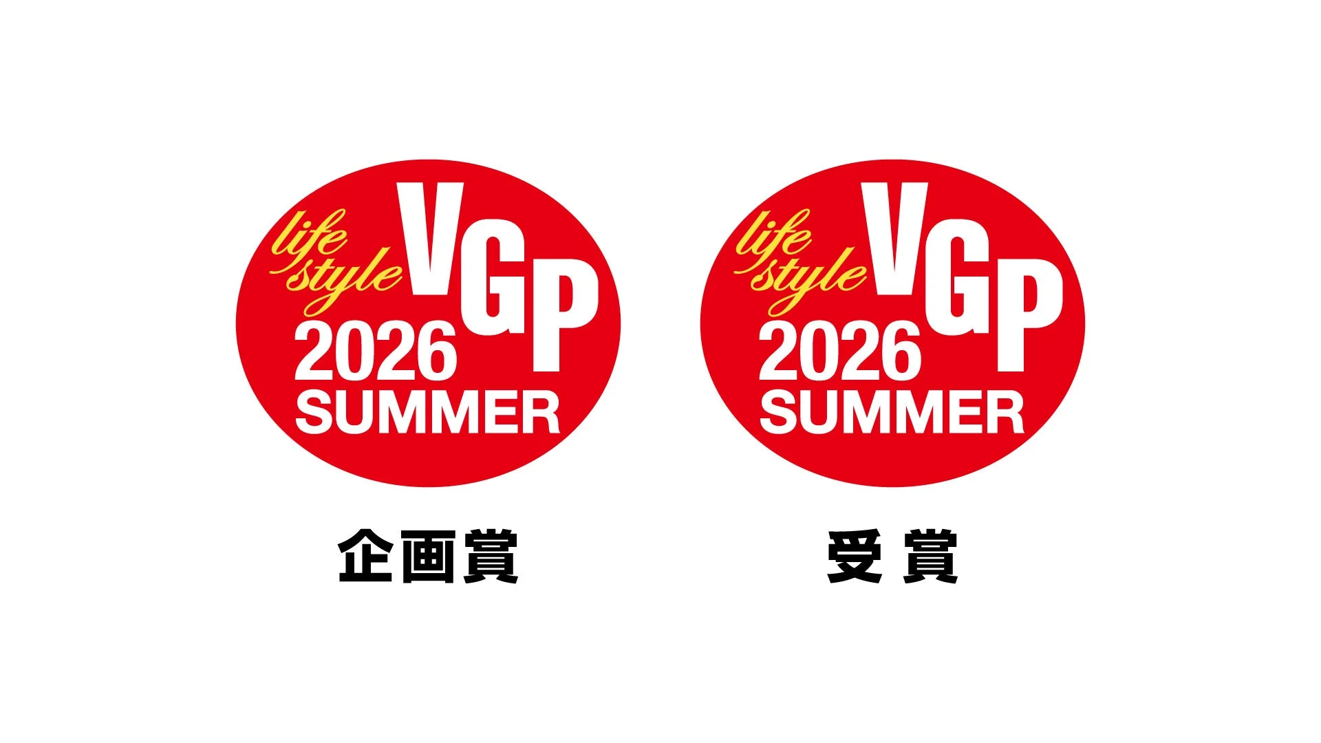 VGP受賞ロゴ
