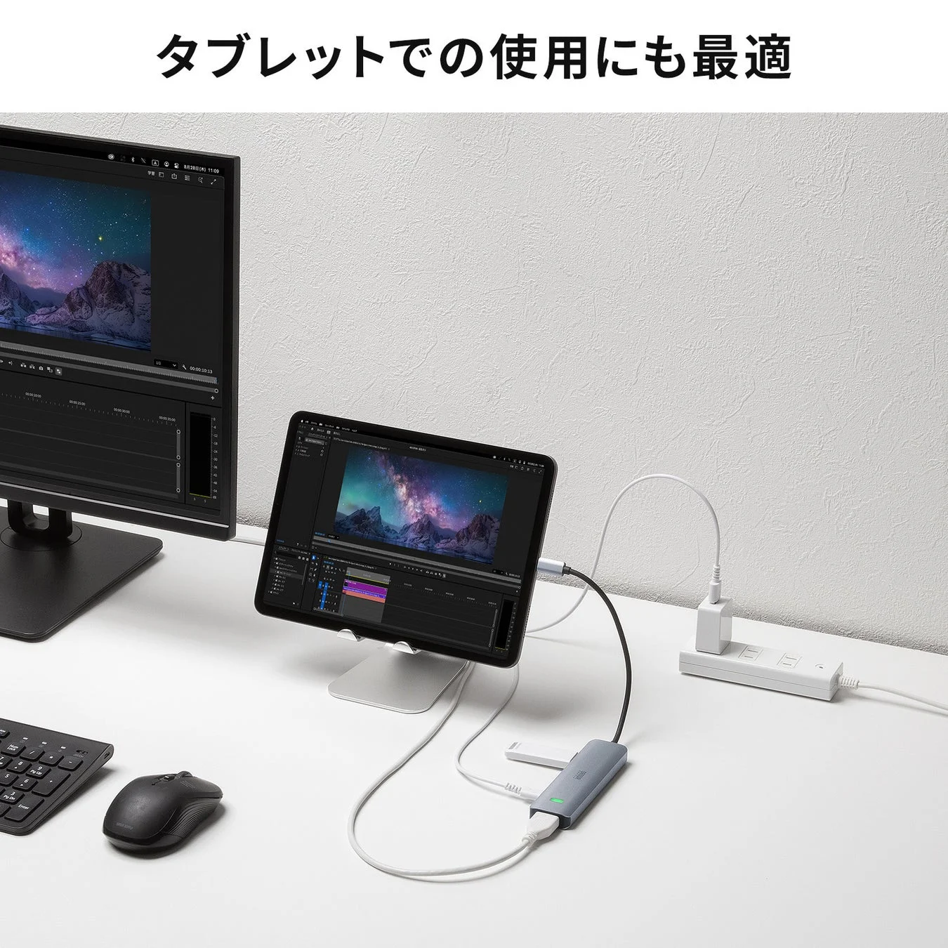 タブレット使用例
