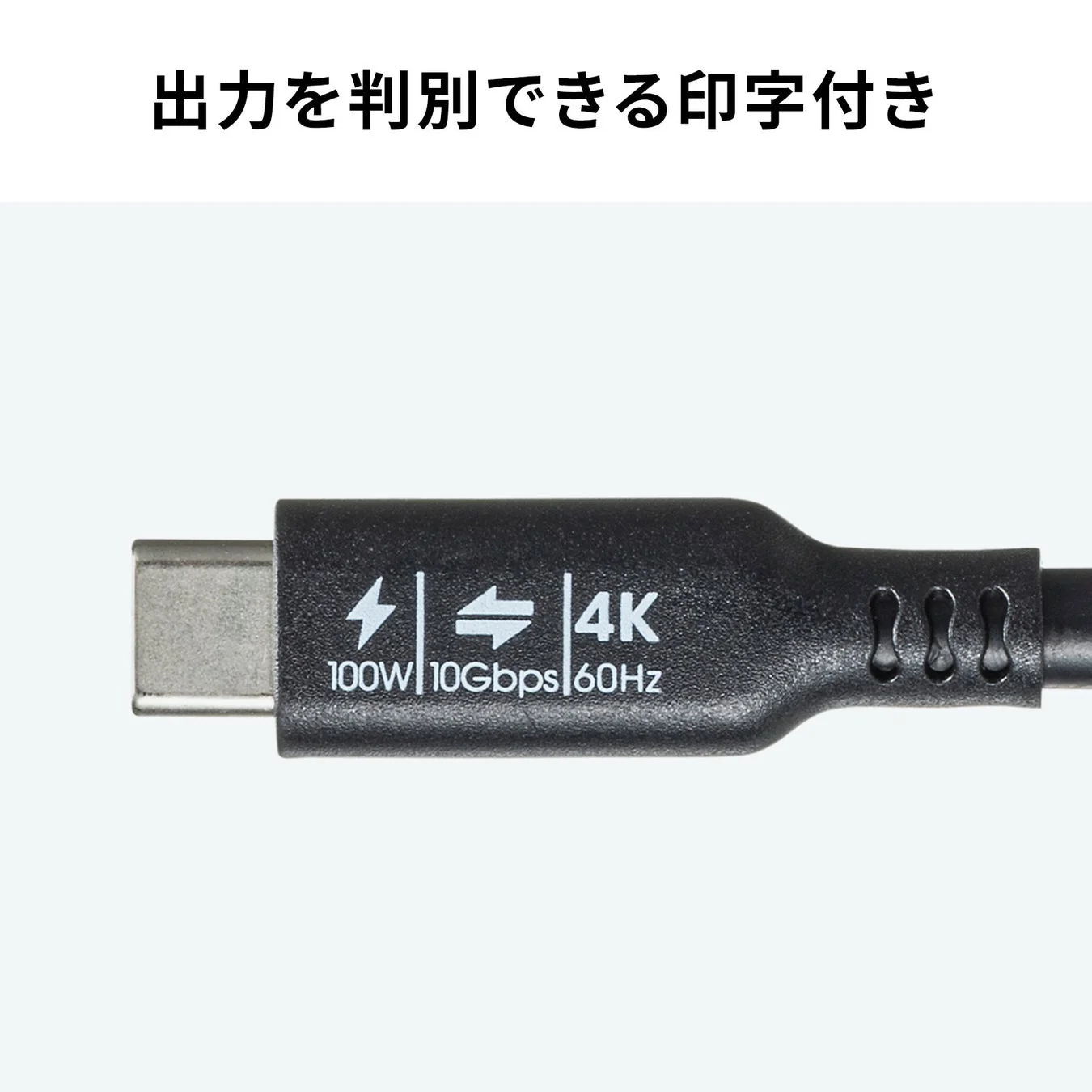 出力を判別できる印字付き