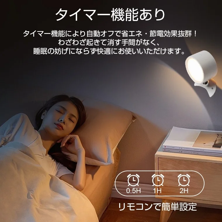 タイマー機能で省エネ・節電