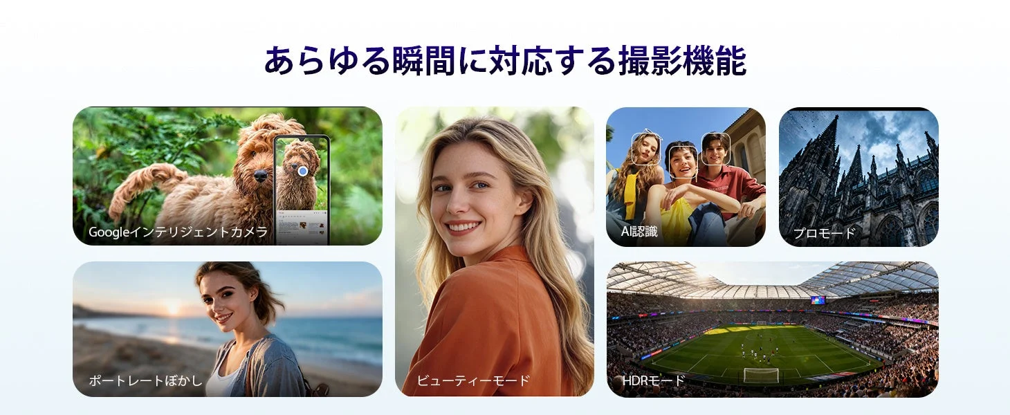 AIカメラ機能