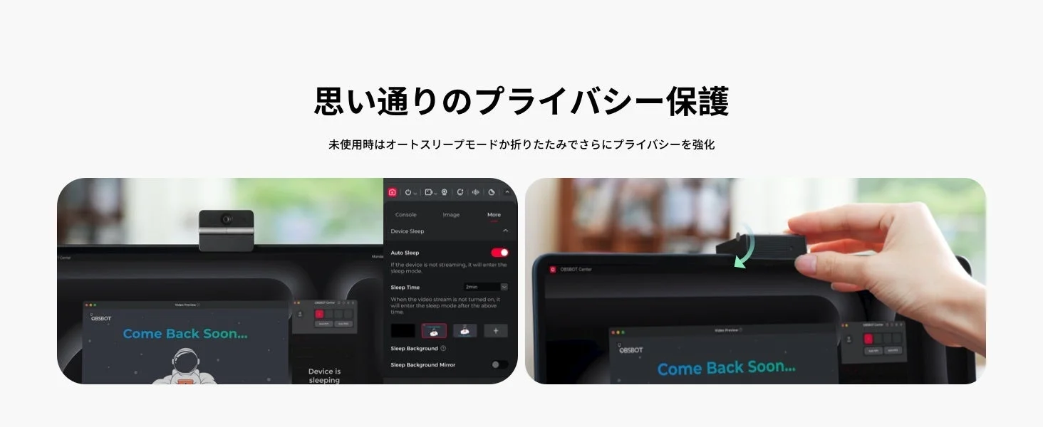プライバシー保護機能