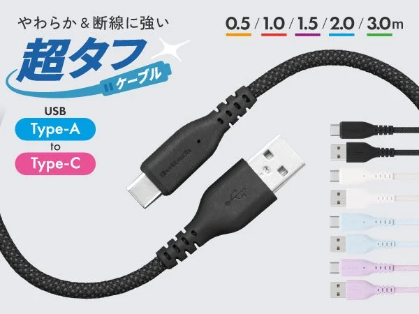 超タフケーブルシリーズの全ラインアップ
