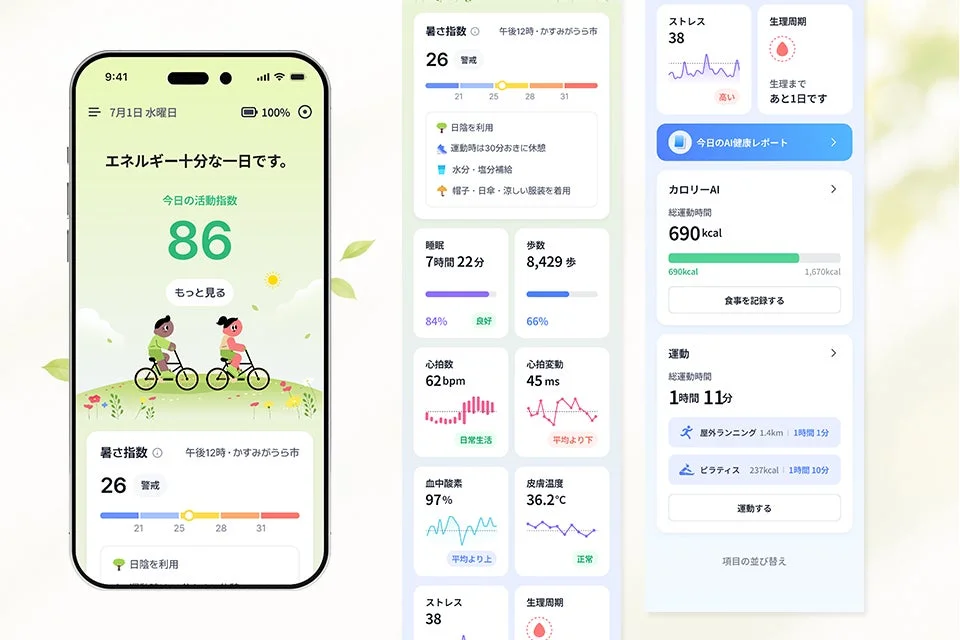 ホーム画面を全面リニューアル
