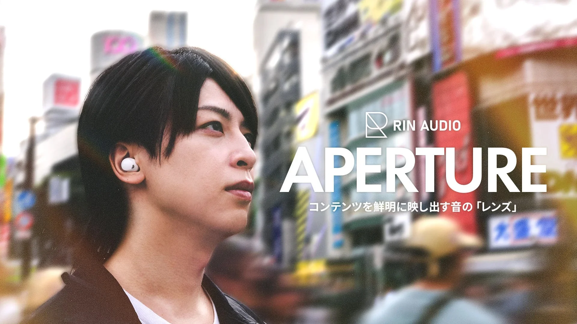 RIN AUDIO初の完全ワイヤレスイヤホン「APERTURE」新発売！音質とデザインを極限まで追求