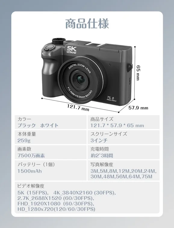 商品仕様