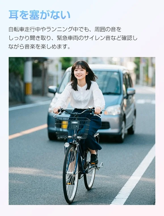 自転車に乗る女性とイヤーカフ型イヤホン