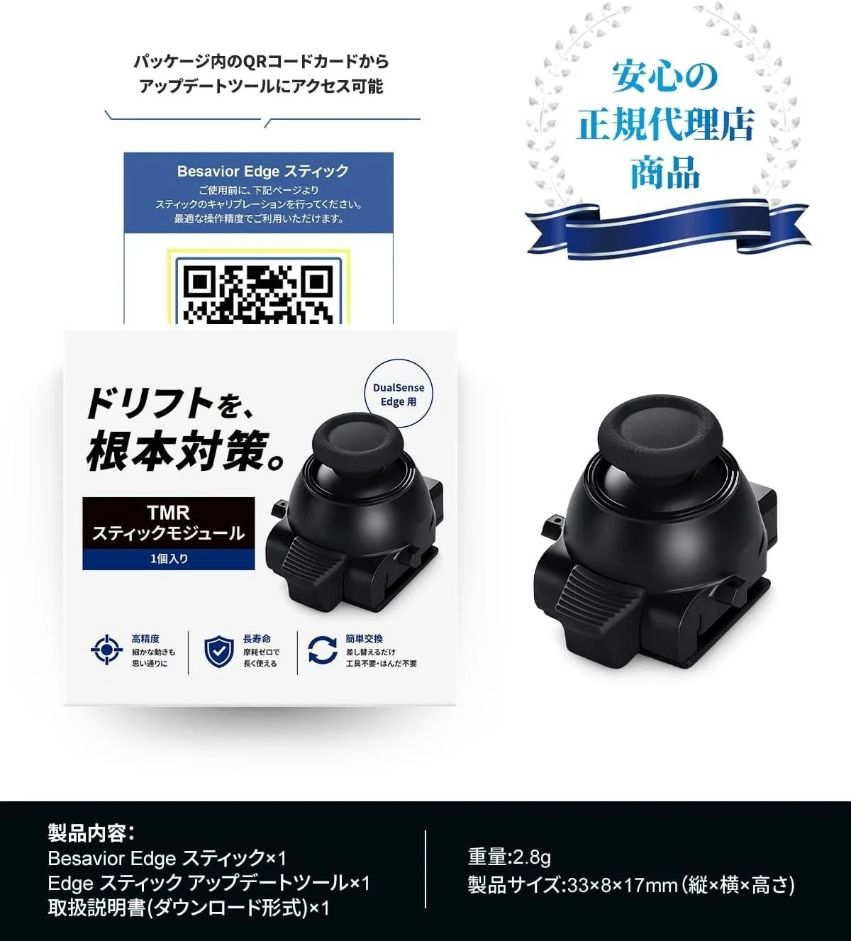パッケージとキャリブレーション説明