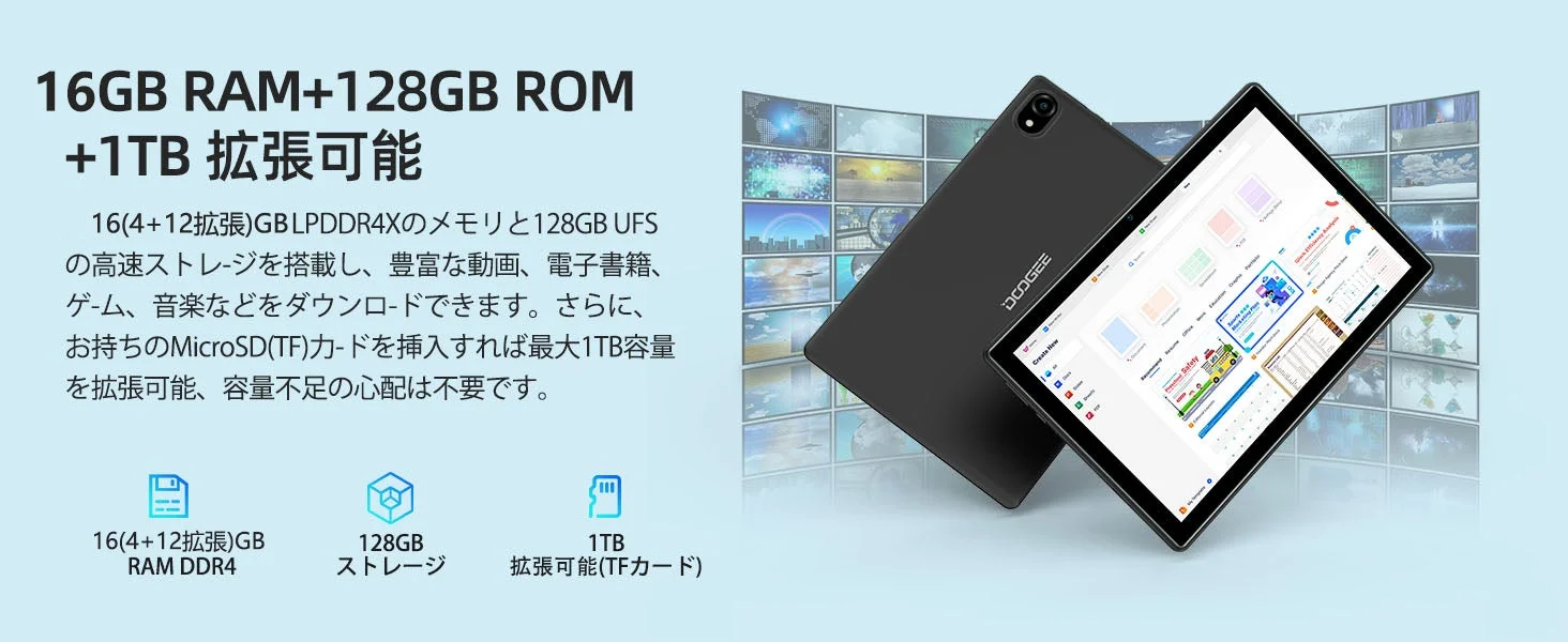 16GB RAMと128GBストレージ