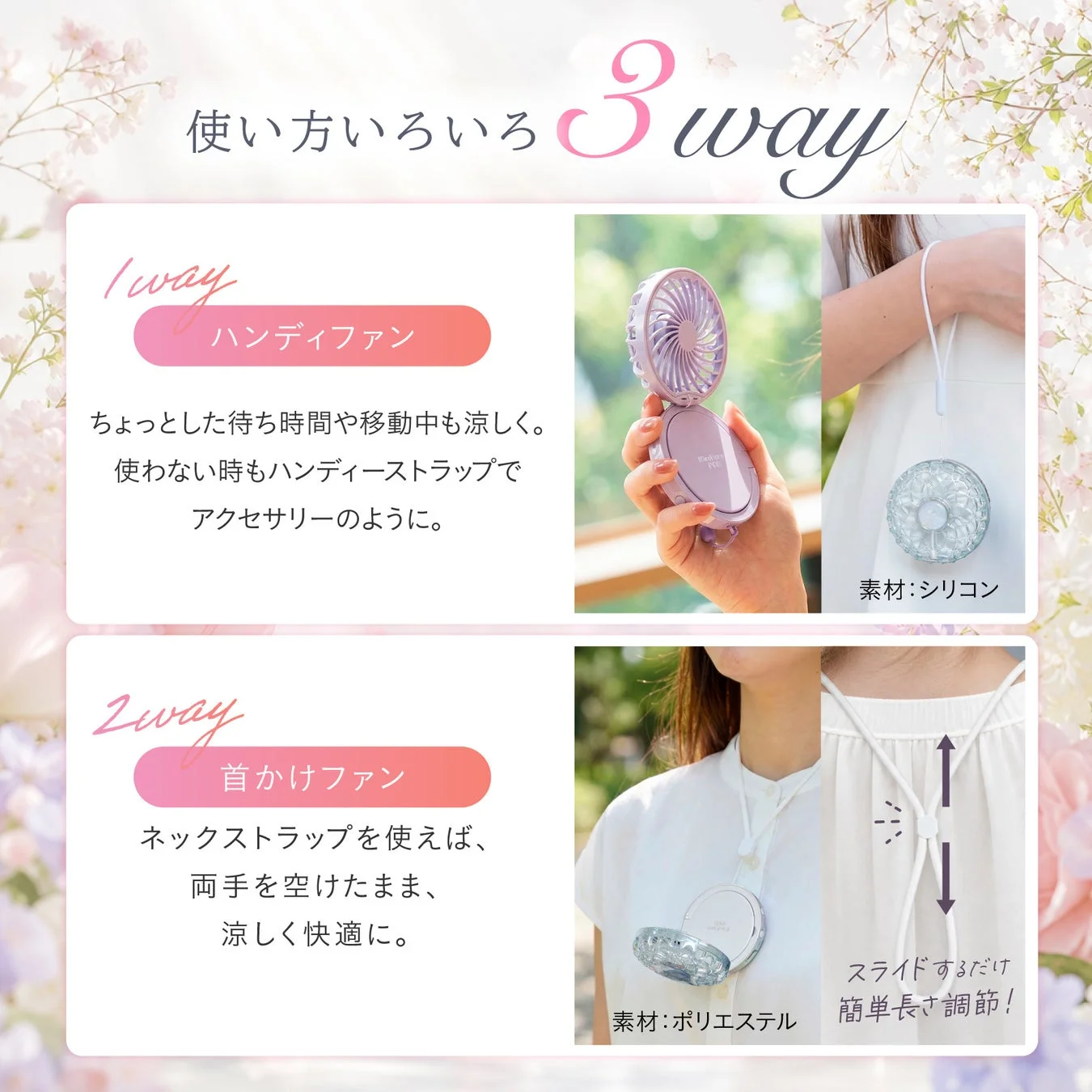 手持ち・首掛けファン