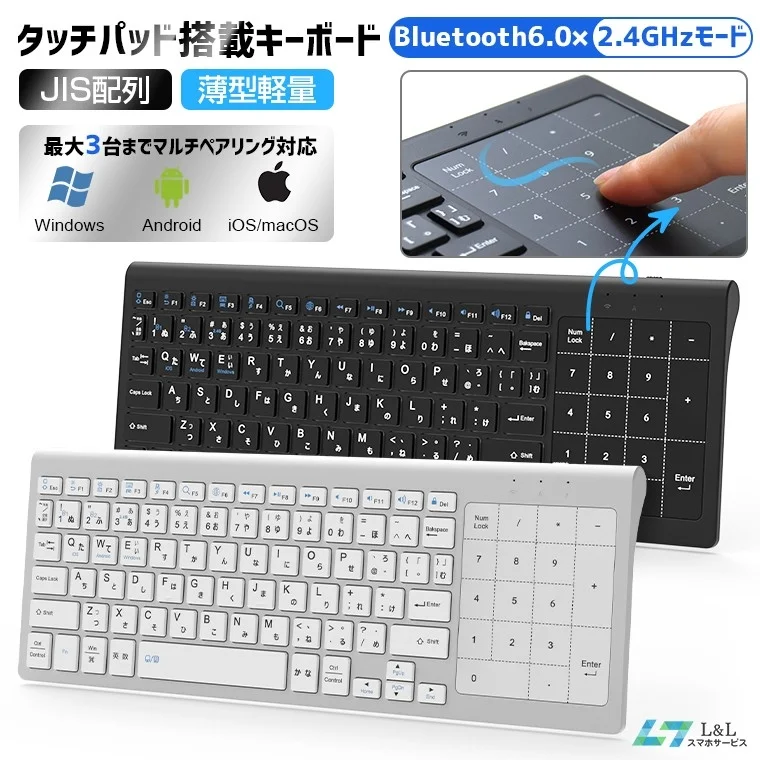 iPadがノートPCに変わる！マウス不要・テンキー搭載「究極オールインワンキーボード」新発売
