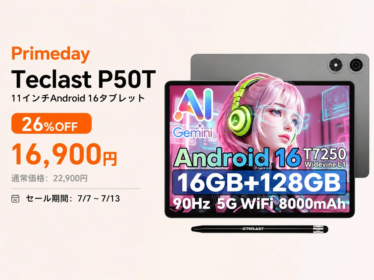 Teclast新発売タブレット『P50T』Primedayセール開始！期間限定26%OFFで購入可能