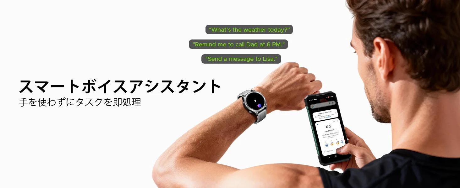 スマートボイスアシスタント