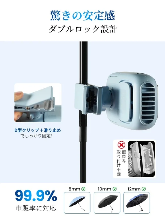 驚きの安定感 ダブルロック設計