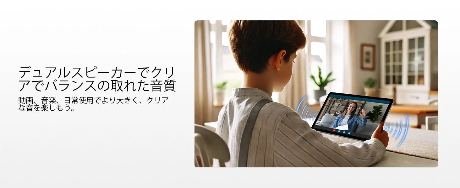 デュアルスピーカーでクリアでバランスの取れた音質 動画、音楽、日常使用でより大きく、クリアな音を楽しもう。