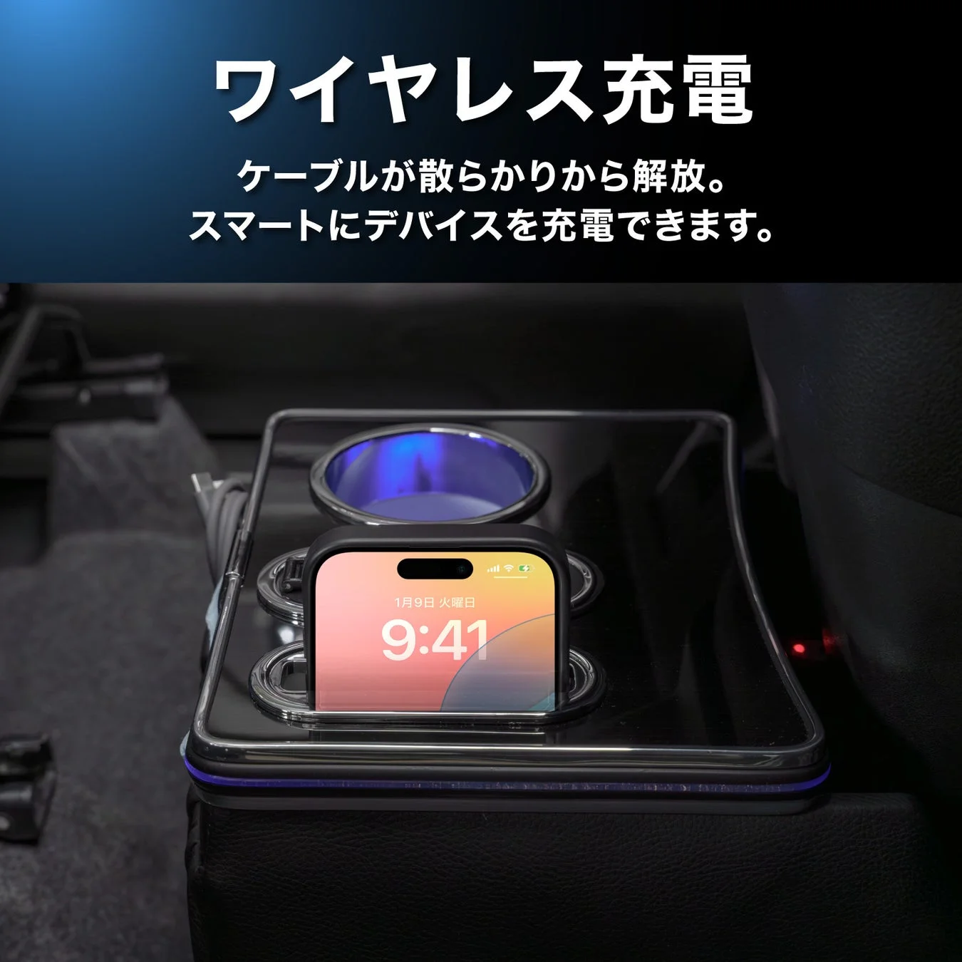 ワイヤレス充電