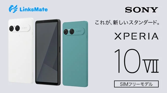 新モデル「Sony Xperia 10 VII」がLinksMateに登場、7月9日より販売開始