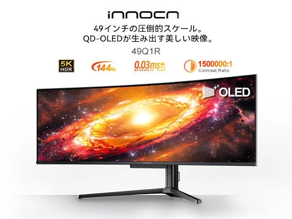 INNOCN、日本初登場の49インチQD-OLEDウルトラワイドモニター「49Q1R」を発売！先行発売記念キャンペーンも実施
