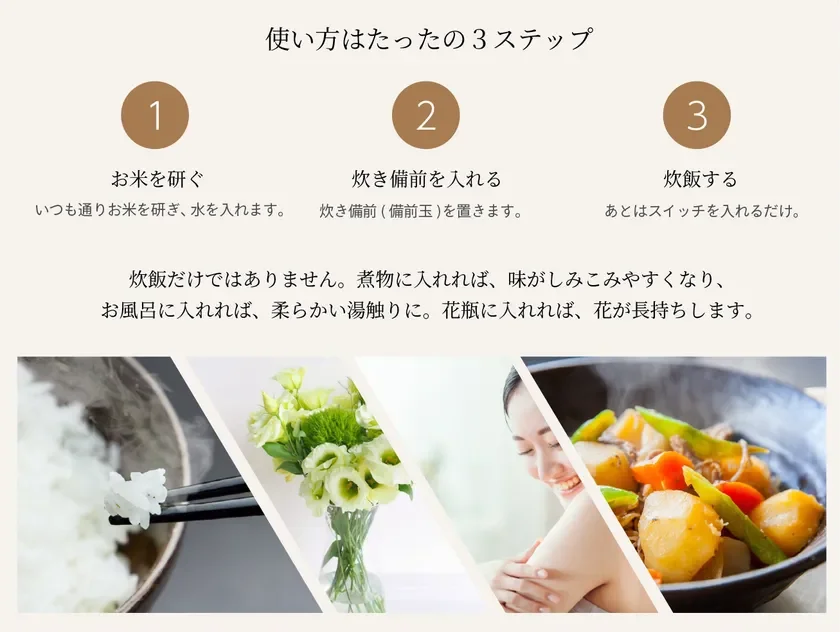 炊備前の多用途な使い方