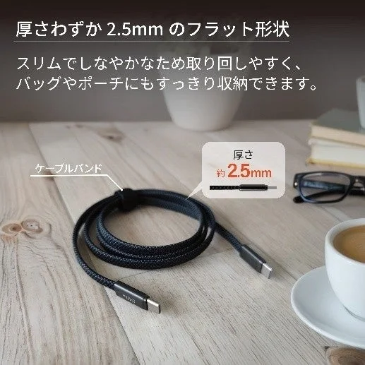 厚さ2.5mmのフラットケーブル