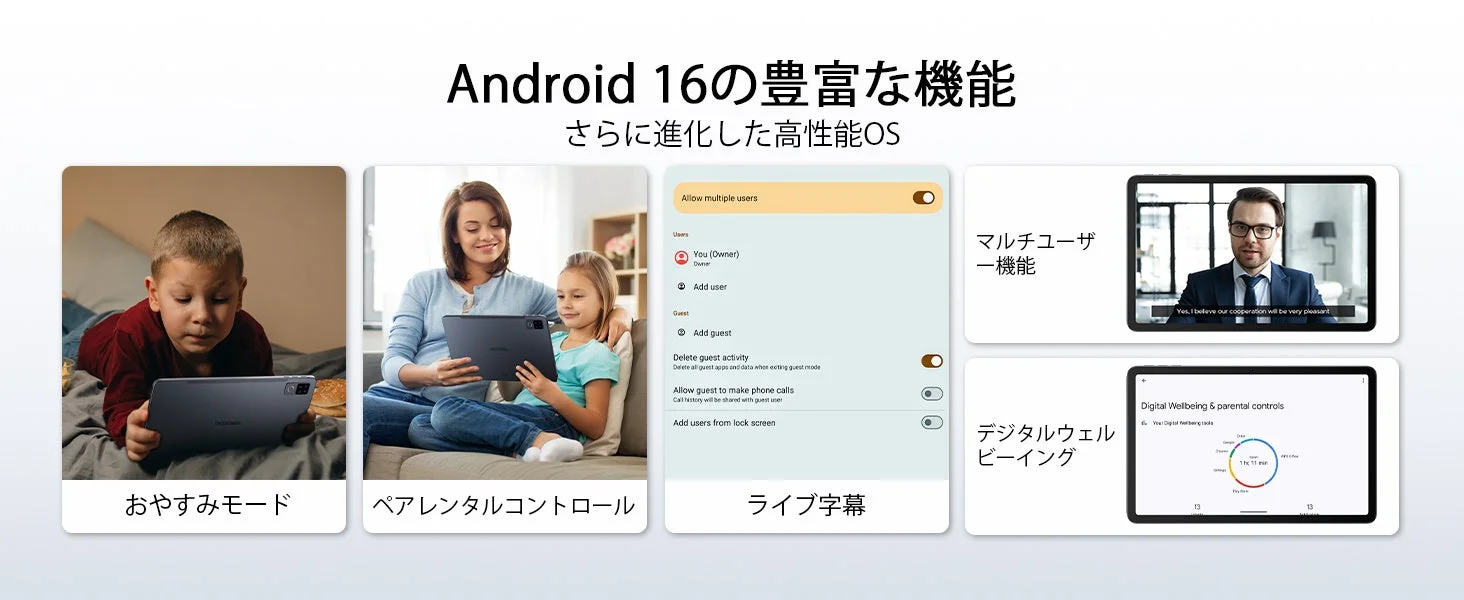 Android 16の豊富な機能 さらに進化した高性能OS