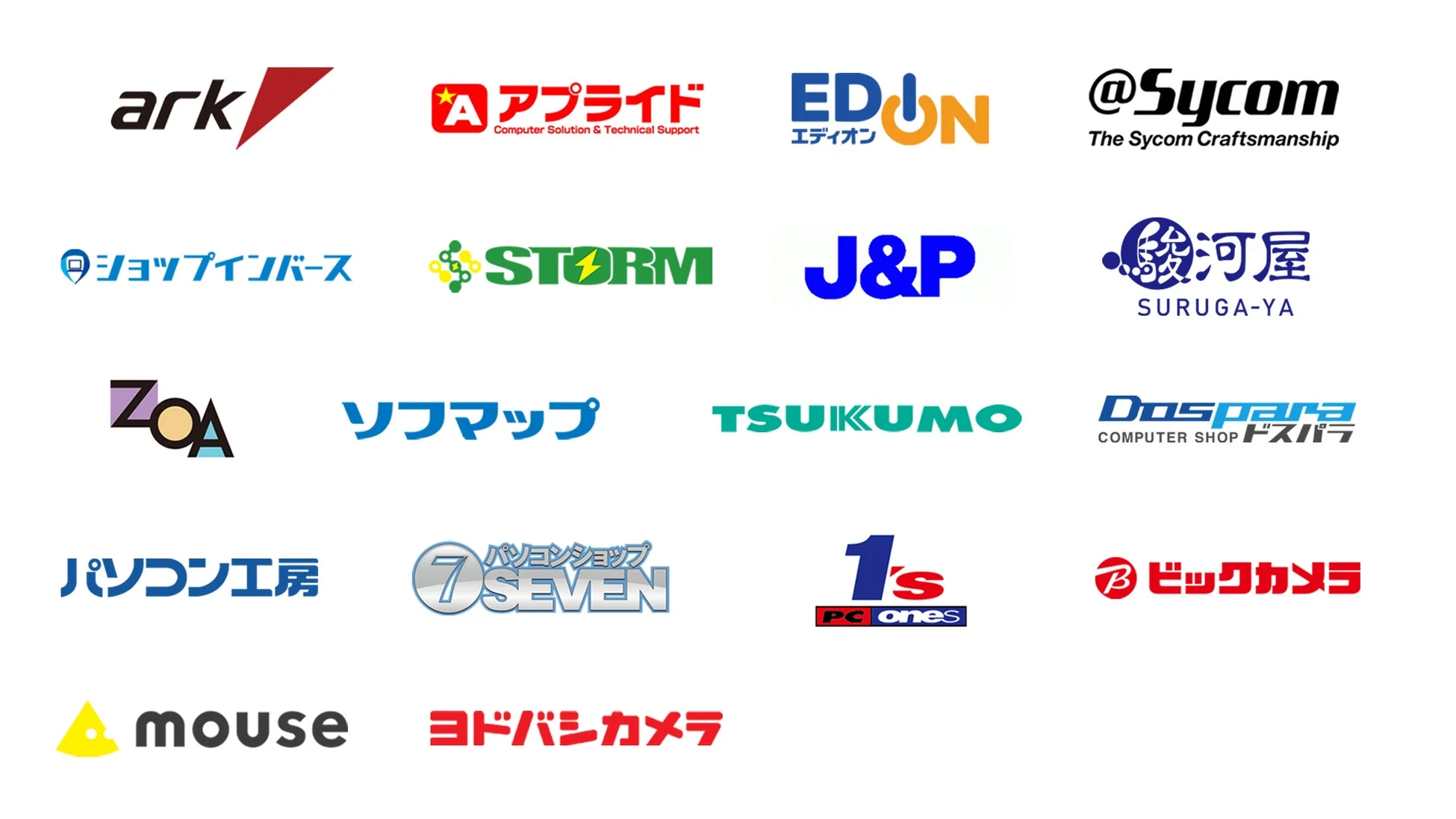 日本の企業ロゴ,家電量販店,PCショップ,コンピュータショップ,電子機器販売,ブランドロゴ,IT企業,小売店,アプライド,エディオン,Sycom,ショップインバース,STORM,J&P,駿河屋,ZOA,ソフマップ,TSUKUMO,Dospara,パソコン工房,パソコンショップSEVEN,1's PC ones,ビックカメラ,mouse,ヨドバシカメラ,ark