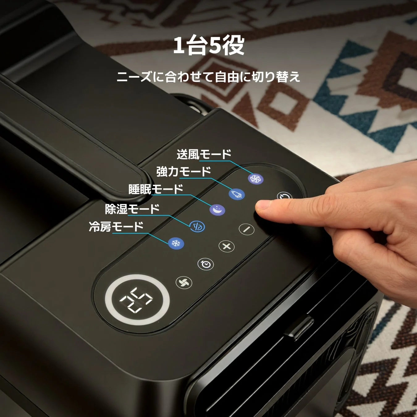 5つの運転モード
