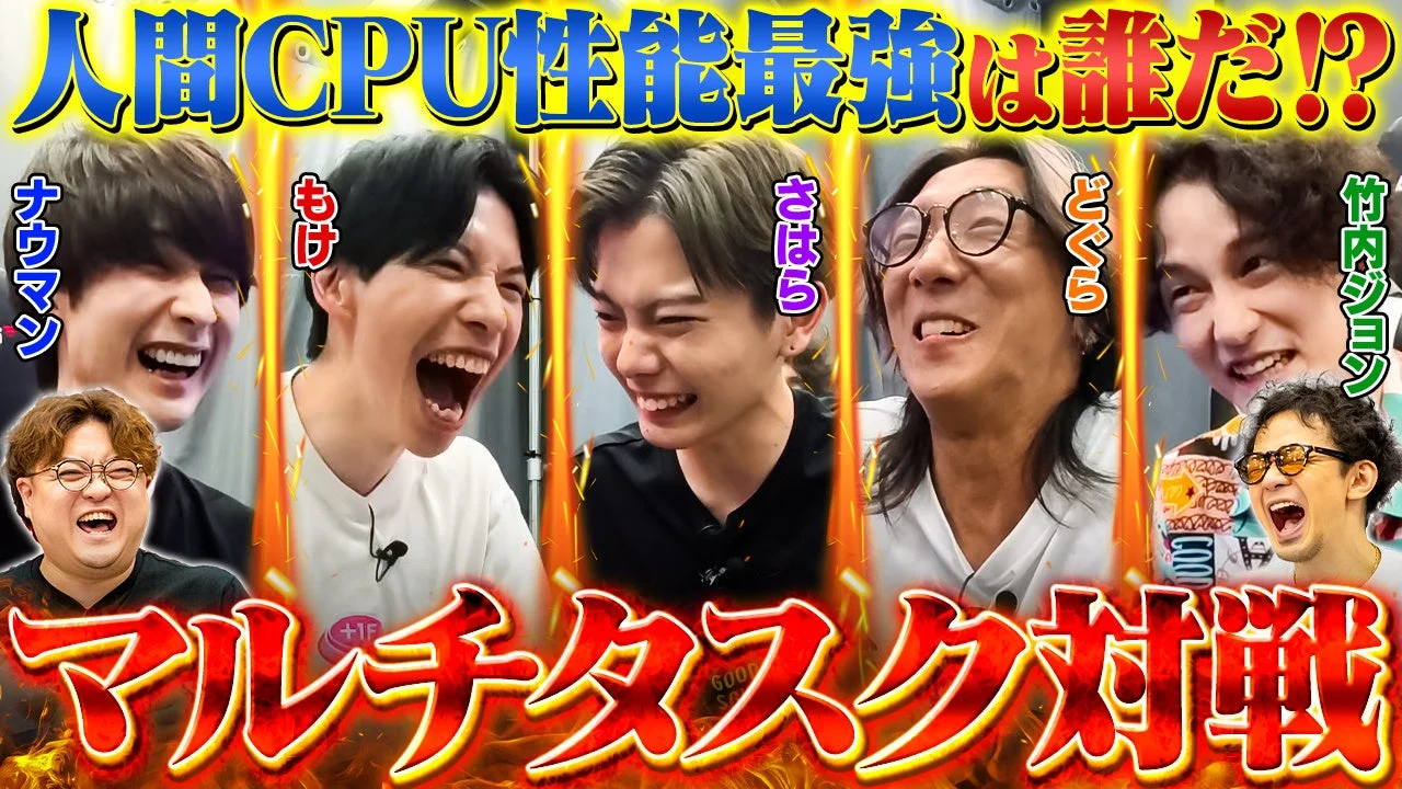 「ストリートファイター6『マルチタスク対戦』最強決定戦」配信開始！豪華PCやDLCが当たるキャンペーンも実施