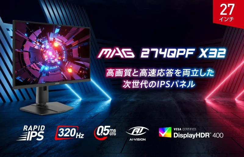 WQHD解像度×320Hzで美しさと速さを両立！MSIゲーミングモニター「MAG 274QPF X32」が7月24日より新発売