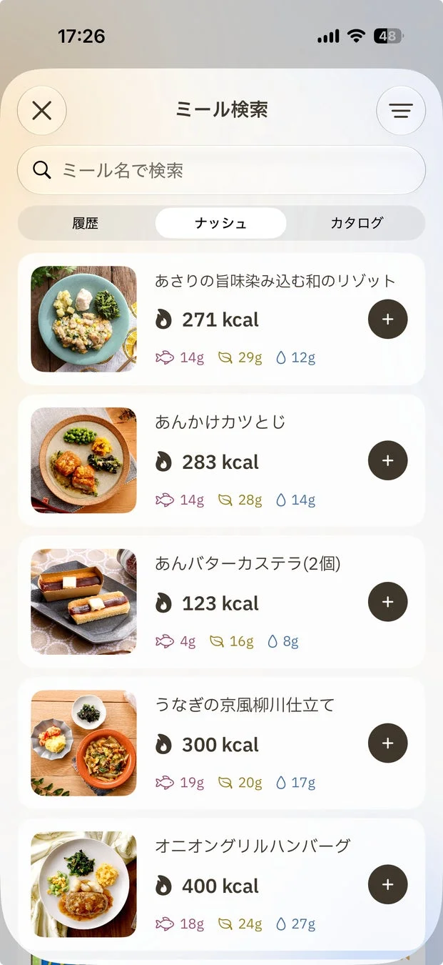 商品検索・提案連携例
