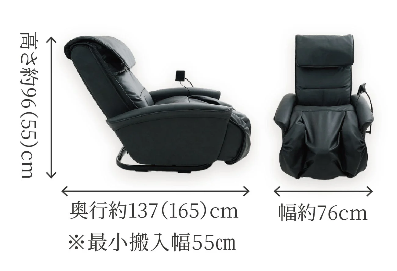 黒いマッサージチェアの寸法図